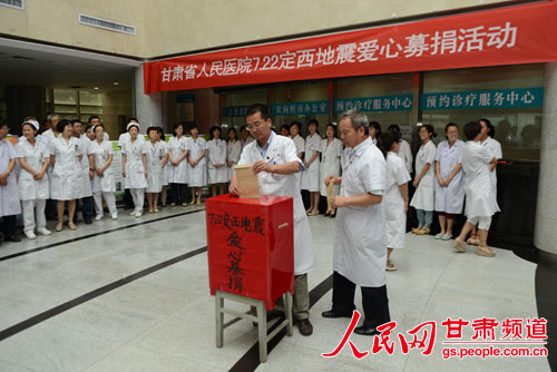 爱心捐款活动